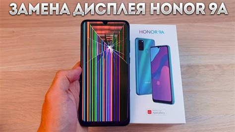 Начало настройки экрана Honor 9A