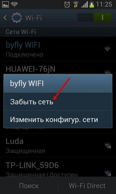 Начало настройки Wi-Fi на Андроид ZTE Blade