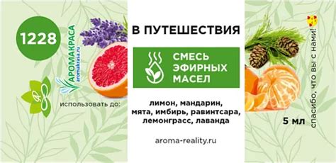 Начало путешествия в мир эфирных масел