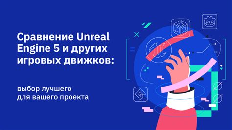 Начало работы: выбор альтернативных движков