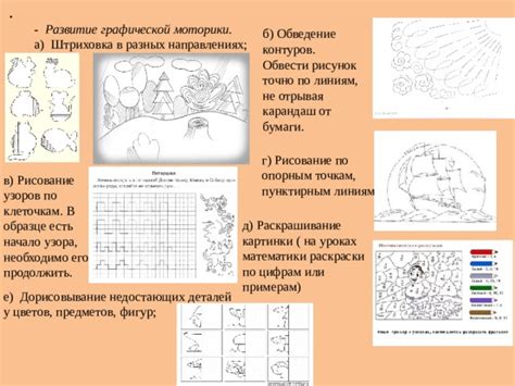 Начало работы: рисование основных контуров