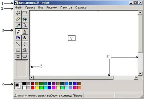 Начало работы в программе Paint