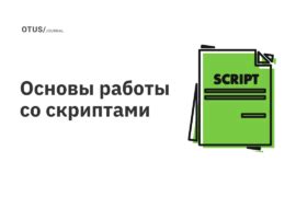 Начало работы со скриптами в SA:MP