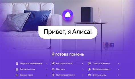 Начало работы с Яндекс Станцией