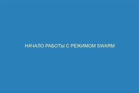 Начало работы с настройками HealBot