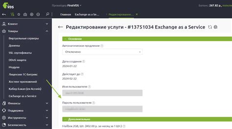 Начало работы с почтовым сервисом