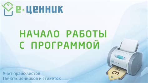 Начало работы с программой Ипп 11