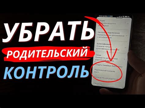 Начало работы с родительским контролем