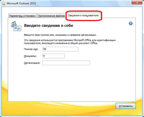 Начало работы с Outlook