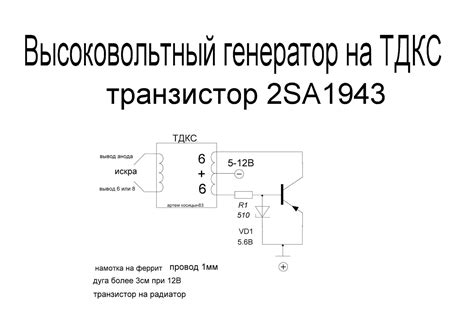 Начало работ по созданию генератора энергии