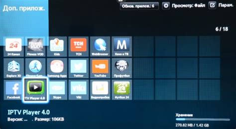 Начало установки IPTV на Smart TV Samsung 7 серии