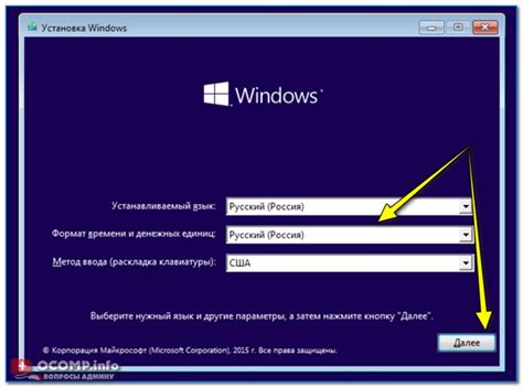 Начало установки Windows 10