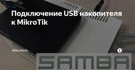 Начальные шаги: как проверить подключение к Mikrotik