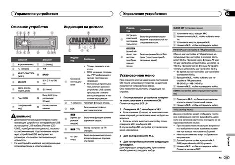 Начальные шаги настройки магнитолы Газерс