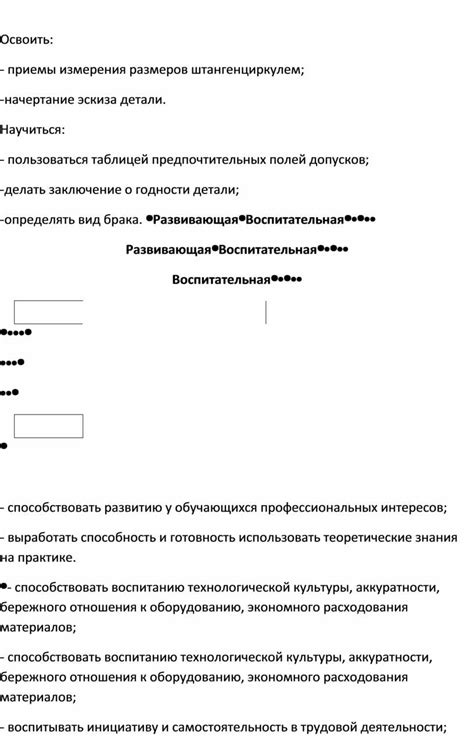 Начертание эскиза на полотне