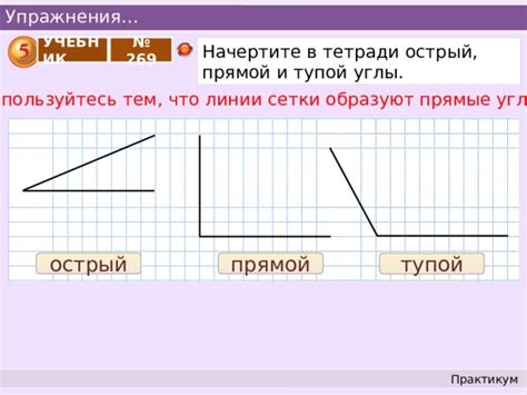 Начертите второстепенные линии