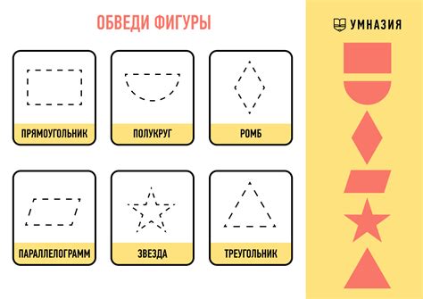 Начертите простые геометрические фигуры