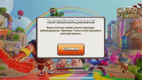 Начните играть в Clash of Clans на вашем iPhone