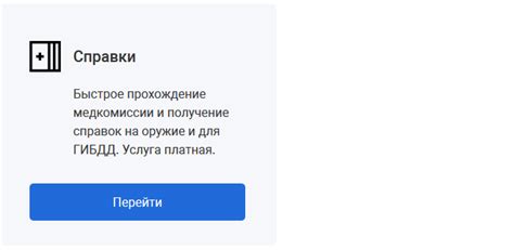 Начните пользоваться функционалом ЕМИАС Московской области