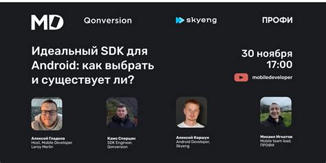 Начните с загрузки и установки IDE и SDK для Android