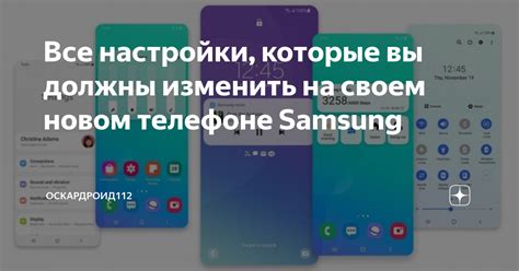 На новом телефоне Samsung