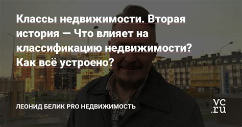 На что влияет продажа недвижимости?