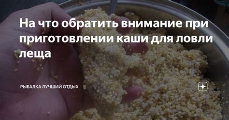 На что обратить внимание при приготовлении