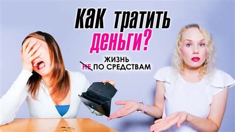 Нежелание тратить деньги на длительные разговоры