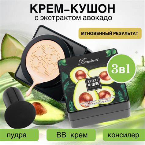 Нежные способы открыть кушон с улиткой