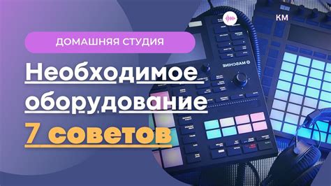 Необходимое оборудование для создания джамп клонов