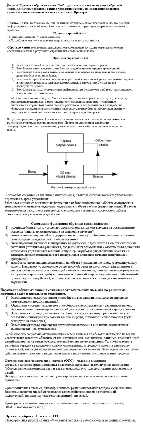 Необходимость отключения обратной связи