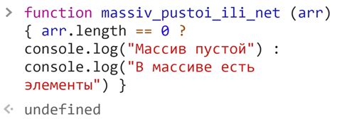 Необходимость проверки json на пустоту