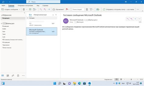 Необходимые данные для установки почты в Outlook