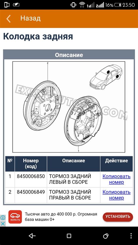 Необходимые детали