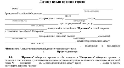 Необходимые документы для оформления купли-продажи гаража в гаражном кооперативе