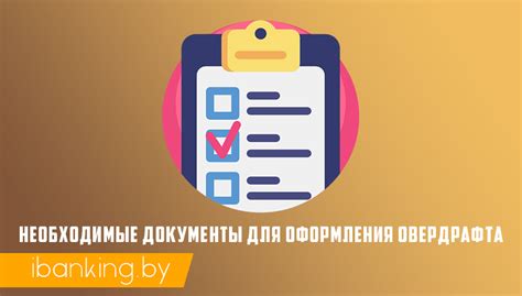 Необходимые документы для оформления овердрафта на карту Кактус MTBank: