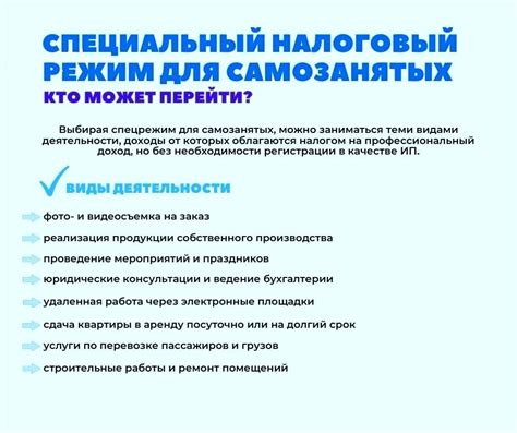 Необходимые документы для самозанятого председателя СНТ