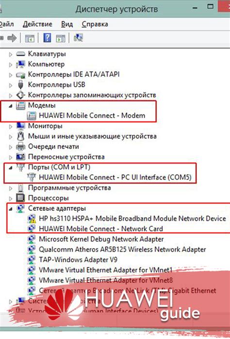 Необходимые инструменты для изменения IMEI на модеме Huawei