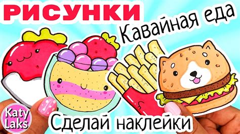 Необходимые инструменты для рисования мини еды для уточки Lalafanfan