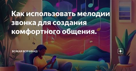 Необходимые инструменты для создания звонка