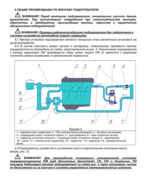 Необходимые инструменты для установки подогрева двигателя