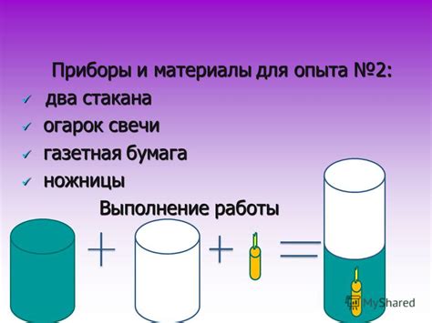 Необходимые материалы для выбрасывателя опыта