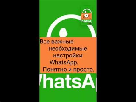 Необходимые условия для настройки WhatsApp без телефона