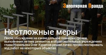 Неотложные меры после разгрузки