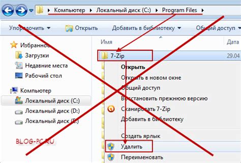 Неправильное удаление программ