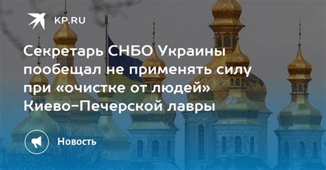 Не применяйте излишнюю силу при очистке