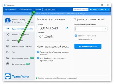 Не удалось удалить Teamviewer: что делать в такой ситуации