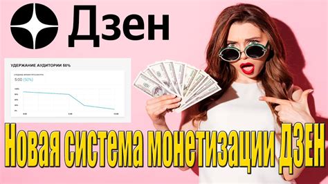 Новая система монетизации видео на YouTube