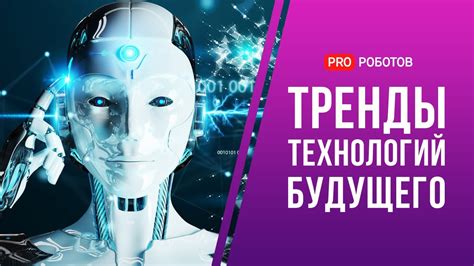 Новые технологии и развитие DNS