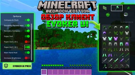 Новый клиент Minecraft 1.16.5